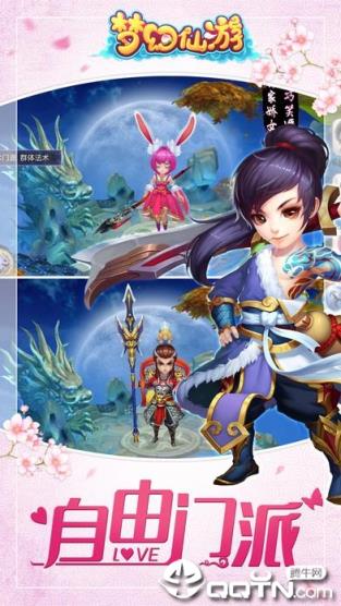 梦幻仙游BT版