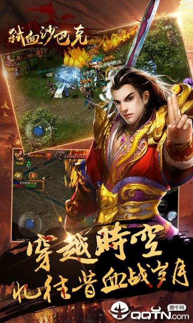 弑血沙巴克满V版