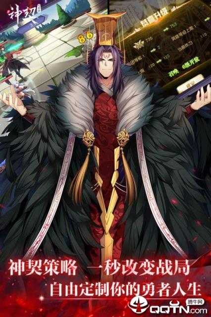 神契幻奇谭应用宝版