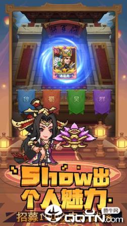 乱世萌将团BT版