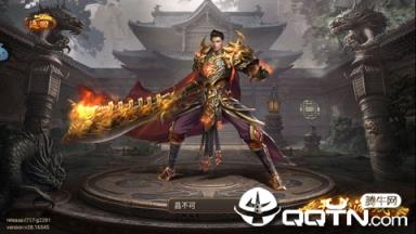 屠龙回忆