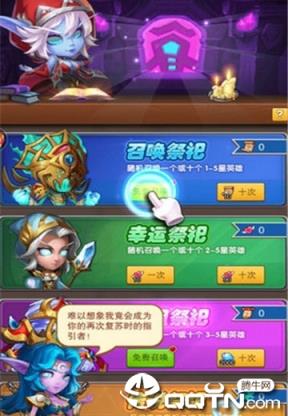 无尽部落内购版