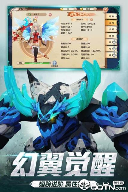 神魔幻想九游版