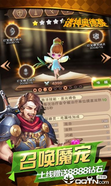 诸神奥德赛无限版