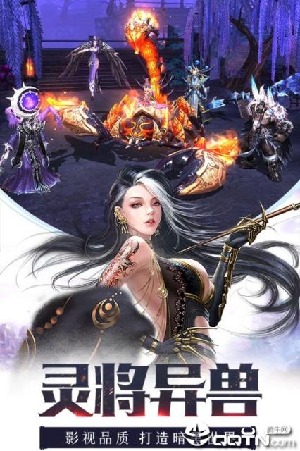 龙纪元应用宝版