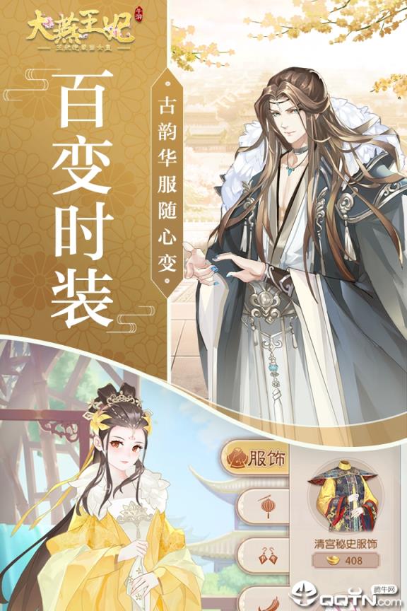 大燕王妃小米版