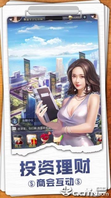 金牌投资人BT版