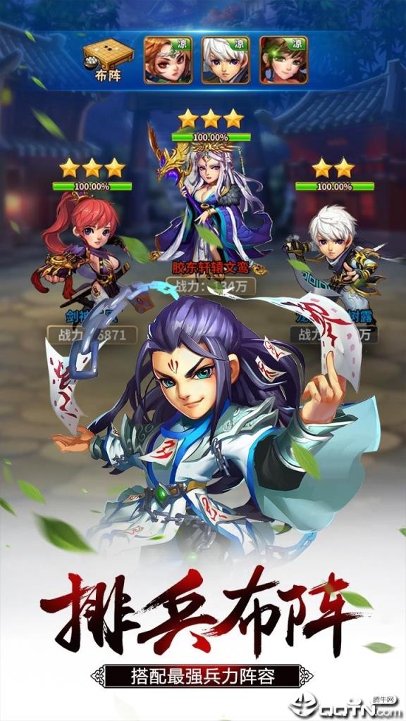 新雪刀群侠传BT版