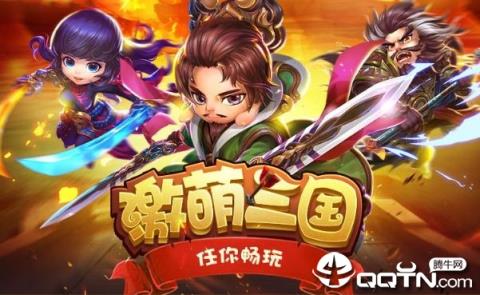 梦幻名将录内购版