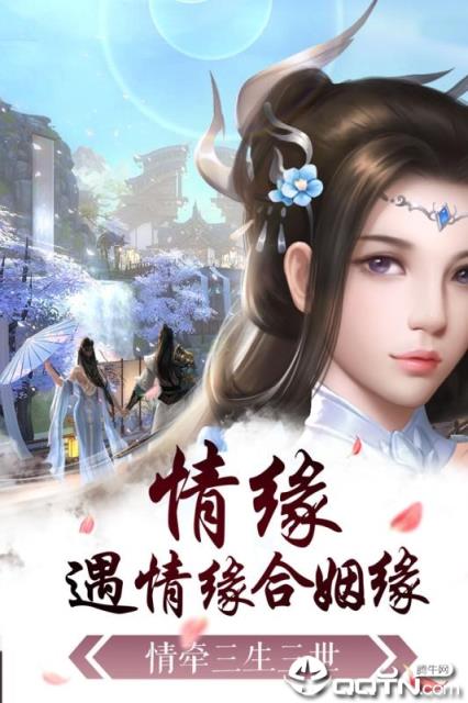 御剑连城内购版