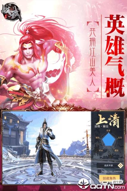 战武内购版