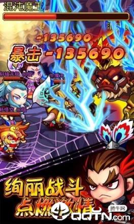暴走神将BT版
