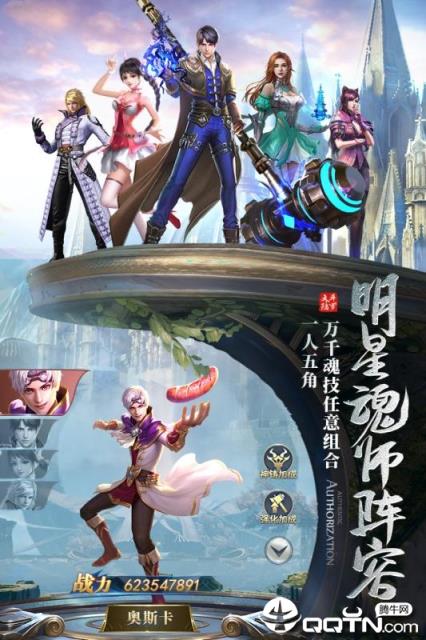 斗罗之昊天传说
