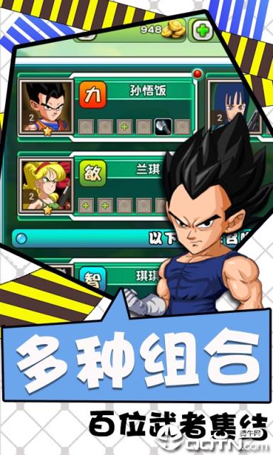 龙珠西游记BT版