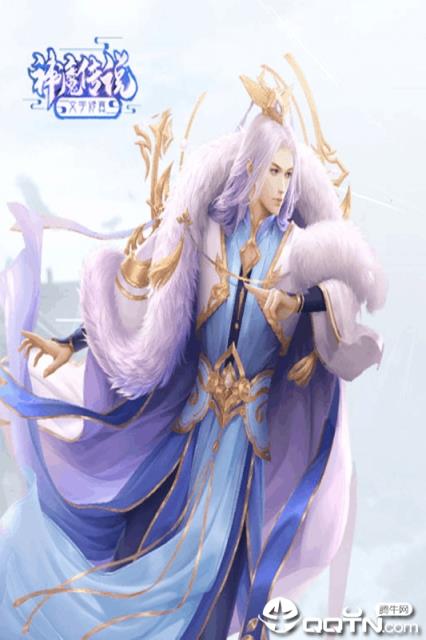 神魔传说华为版