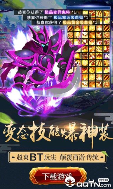 一起来抓妖BT版