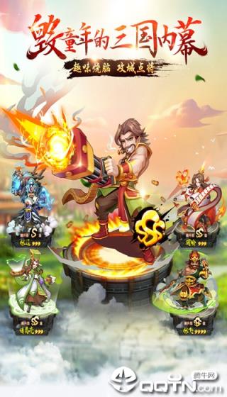 三国领主清风版