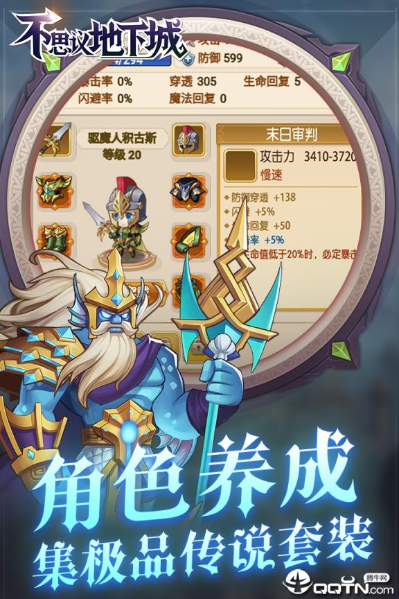 不思议地下城OPPO版