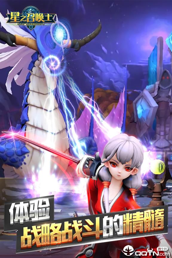 星之召唤士内购版