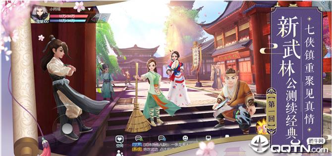 新武林外传九游版