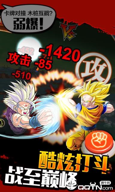 最强赛亚人九游版