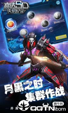 高达SD天启纪元九游版
