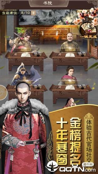 相公我还要商城版