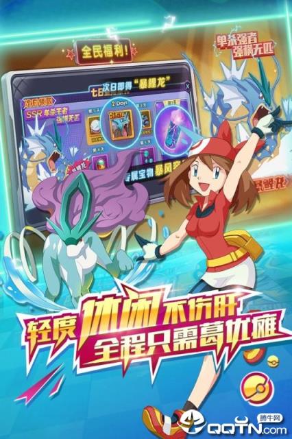 萌宝快跑腾讯版