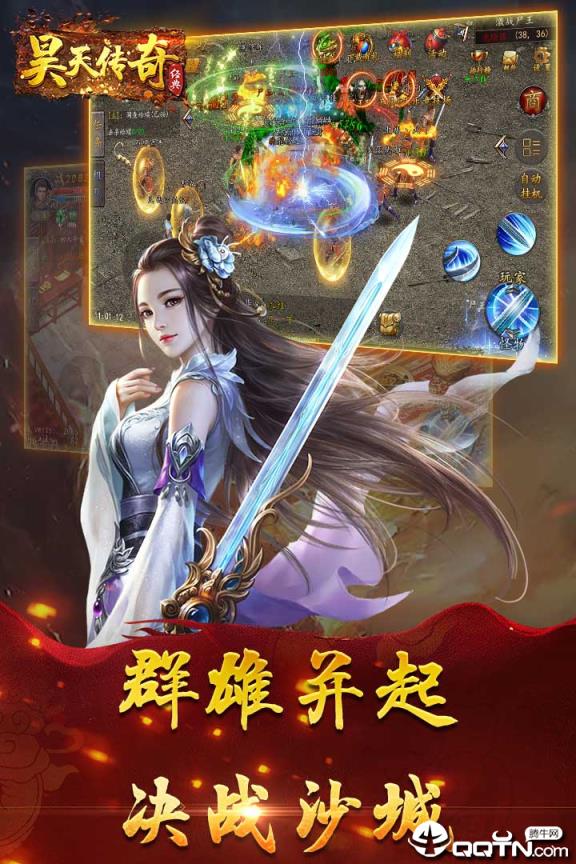 昊天传奇小米版