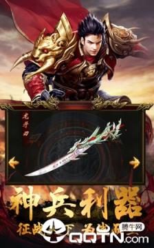 一刀传说腾讯版