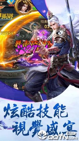 陆地剑仙九游版