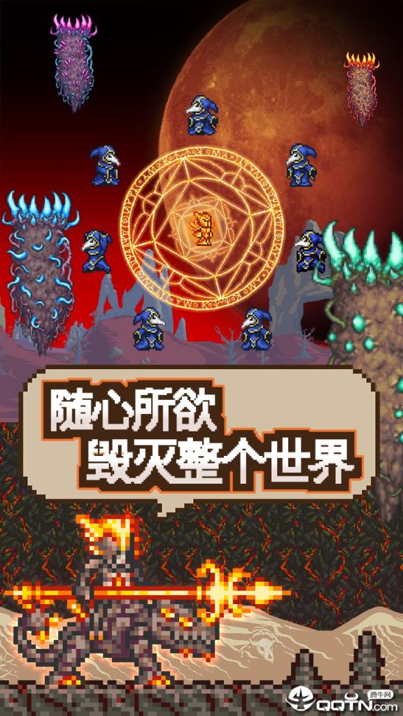 泰拉瑞亚1.3免付费版