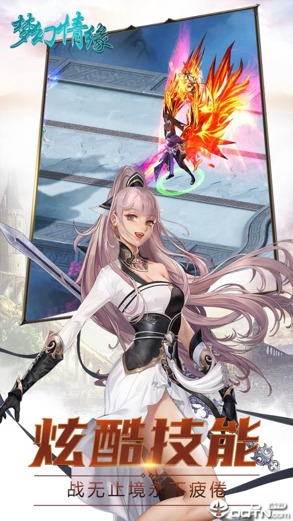 梦幻情缘腾讯版