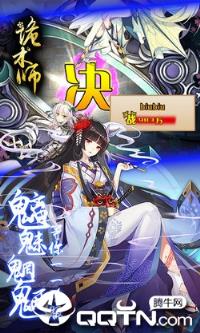 诡术师礼包版