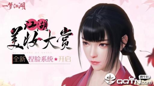 一梦江湖华为版