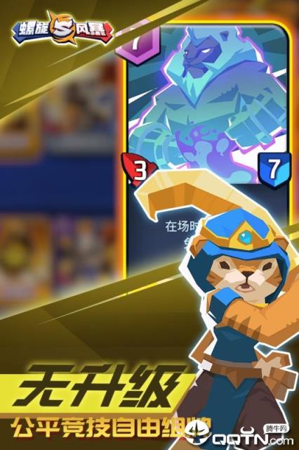 螺旋风暴九游版