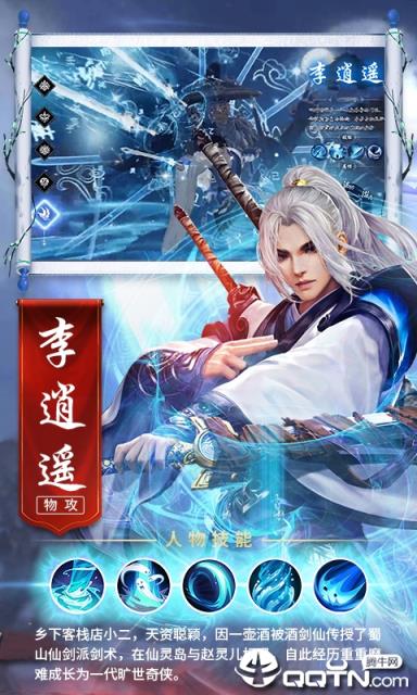 仙剑奇侠周年版内购版