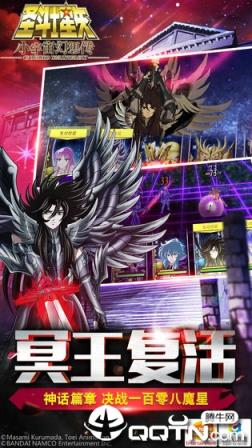 圣斗士星矢小宇宙幻想传破解版
