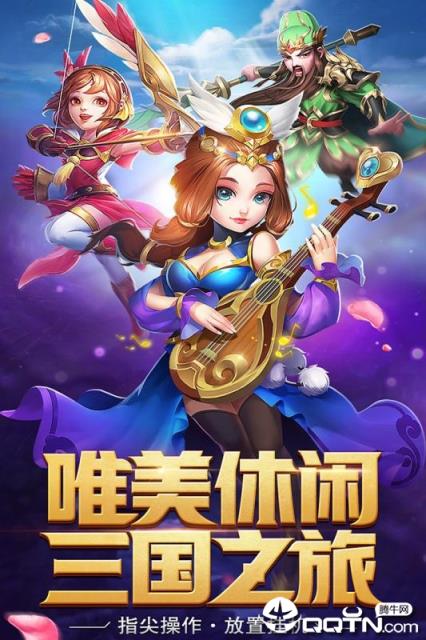 一点三国九游版