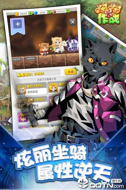 喵喵大作战BT版