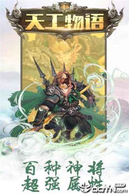 天工物语九游版