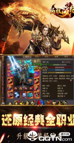 玛雅战纪贪玩版