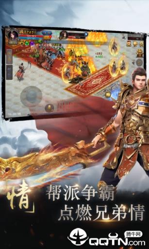 雄霸天下霸业BT版