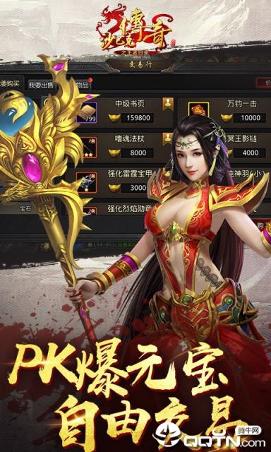 沙巴克传奇之王者归来满v版