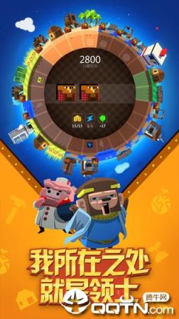 我的星球内购版