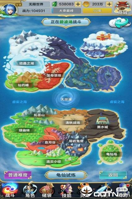 无限世界修改版