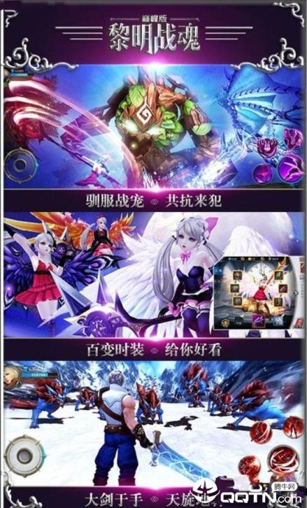 黎明战魂飞升版