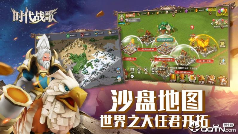时代战歌内购版