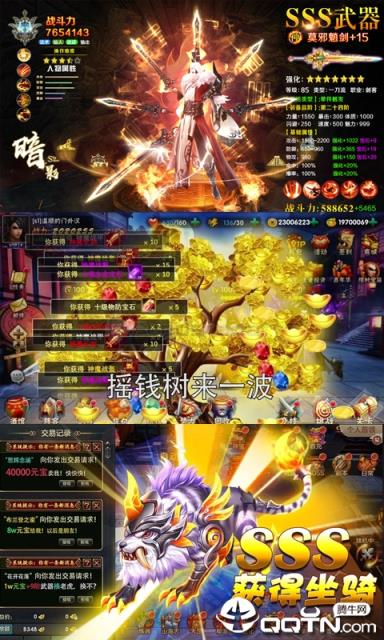 武魂昊天锤满V版