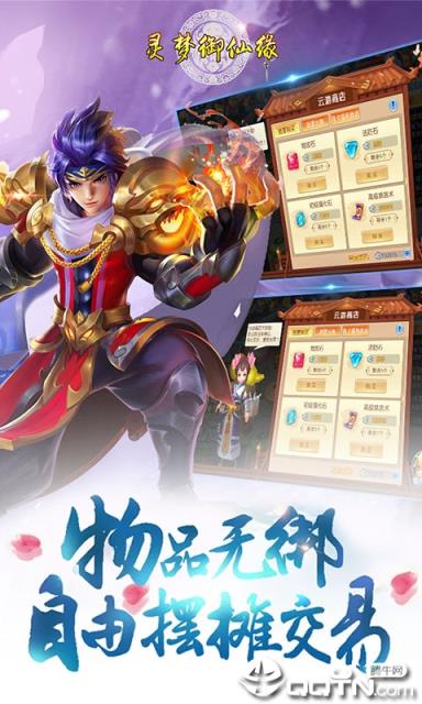 灵梦御仙缘满V版